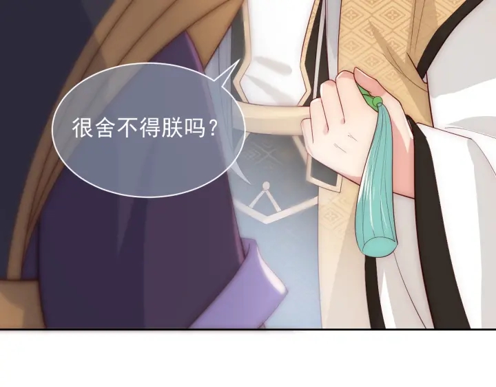养敌为患韩漫全集-第47话 登帝位无删减无遮挡章节图片 
