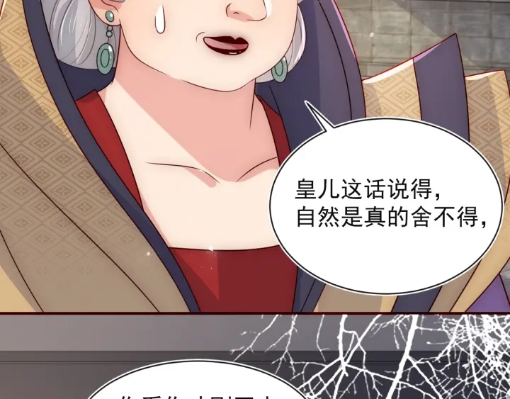 养敌为患韩漫全集-第47话 登帝位无删减无遮挡章节图片 