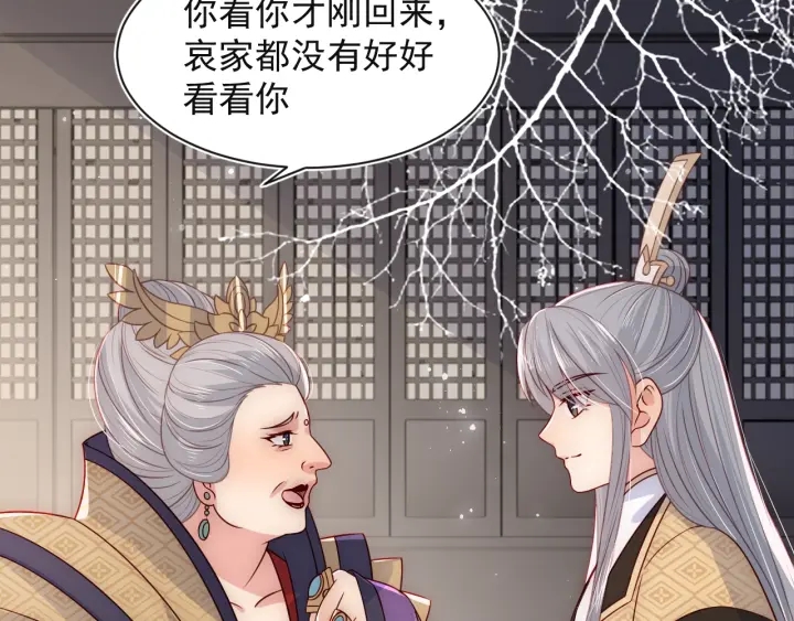 养敌为患韩漫全集-第47话 登帝位无删减无遮挡章节图片 