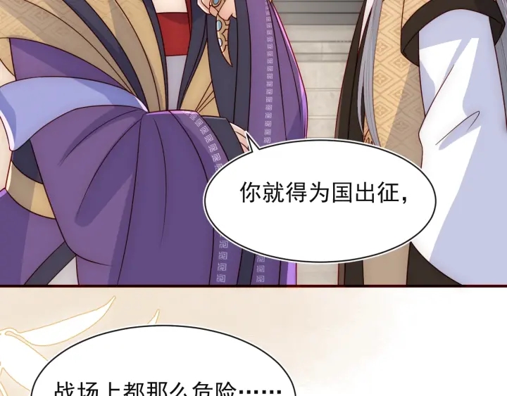 养敌为患韩漫全集-第47话 登帝位无删减无遮挡章节图片 