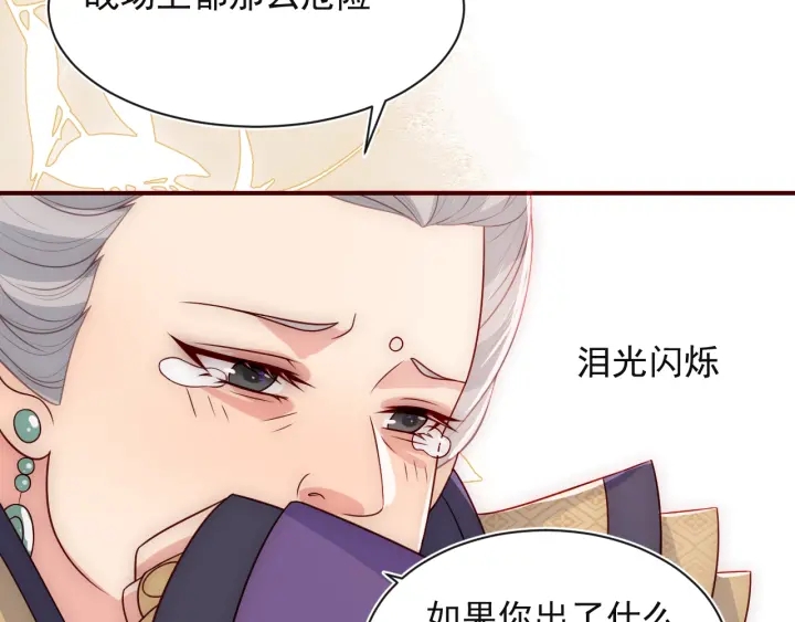 养敌为患韩漫全集-第47话 登帝位无删减无遮挡章节图片 