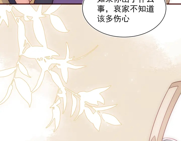 养敌为患韩漫全集-第47话 登帝位无删减无遮挡章节图片 