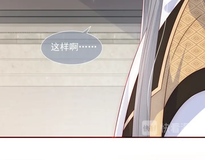 养敌为患韩漫全集-第47话 登帝位无删减无遮挡章节图片 