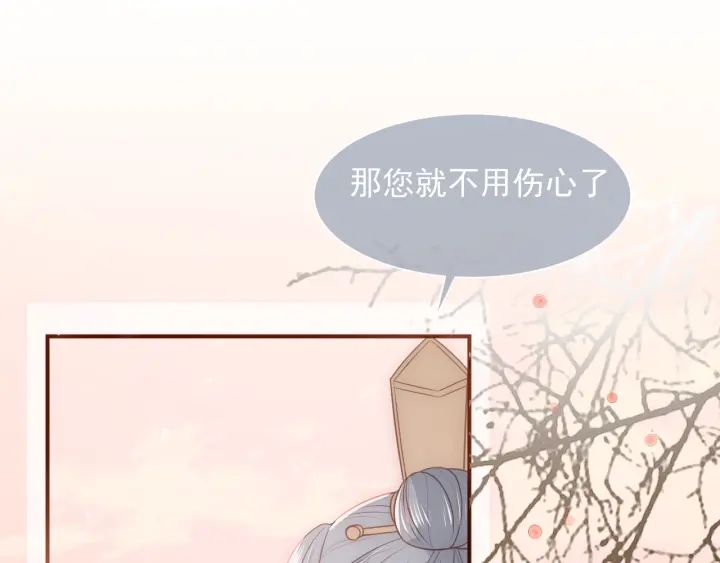 养敌为患韩漫全集-第47话 登帝位无删减无遮挡章节图片 