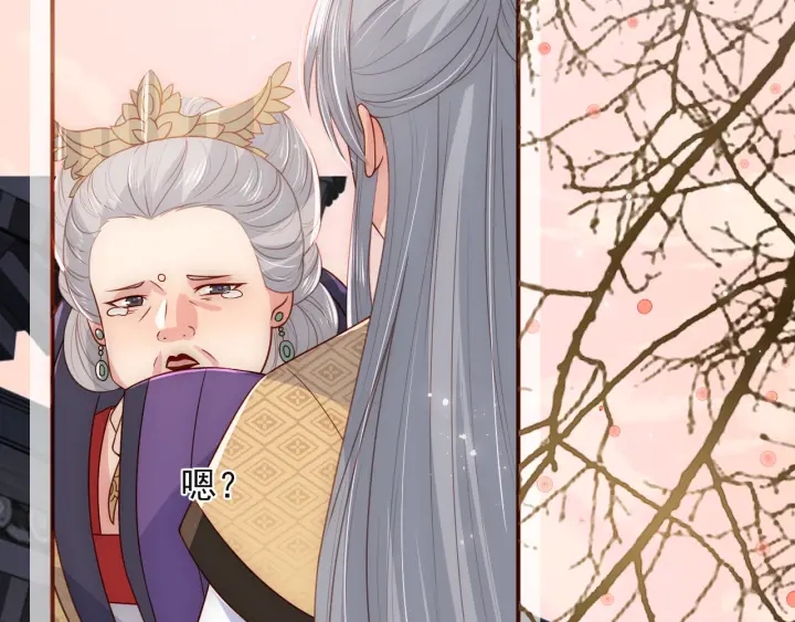 养敌为患韩漫全集-第47话 登帝位无删减无遮挡章节图片 