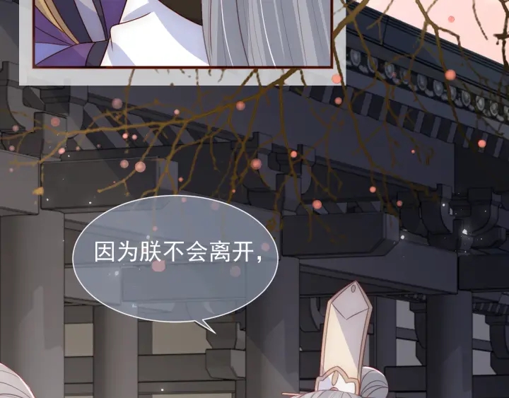 养敌为患韩漫全集-第47话 登帝位无删减无遮挡章节图片 