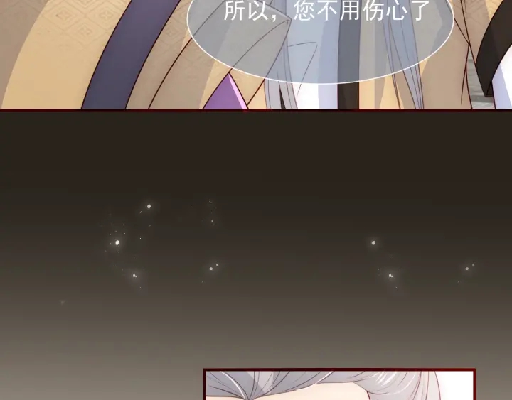 养敌为患韩漫全集-第47话 登帝位无删减无遮挡章节图片 