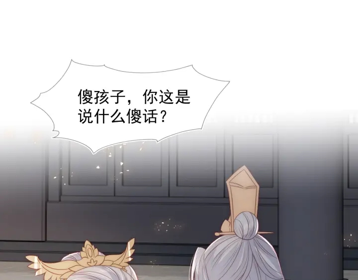 养敌为患韩漫全集-第47话 登帝位无删减无遮挡章节图片 