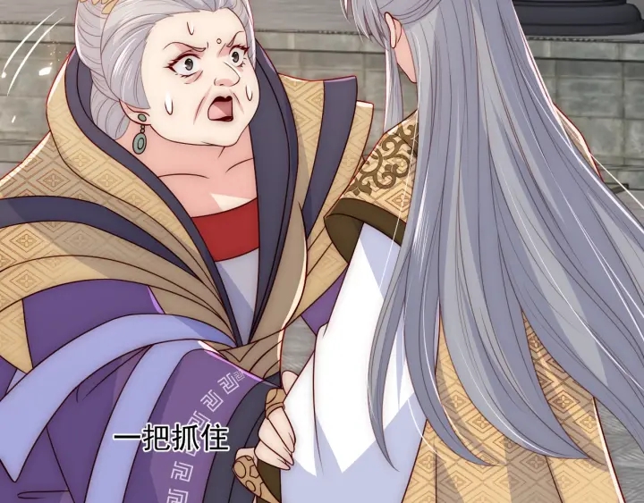 养敌为患韩漫全集-第47话 登帝位无删减无遮挡章节图片 