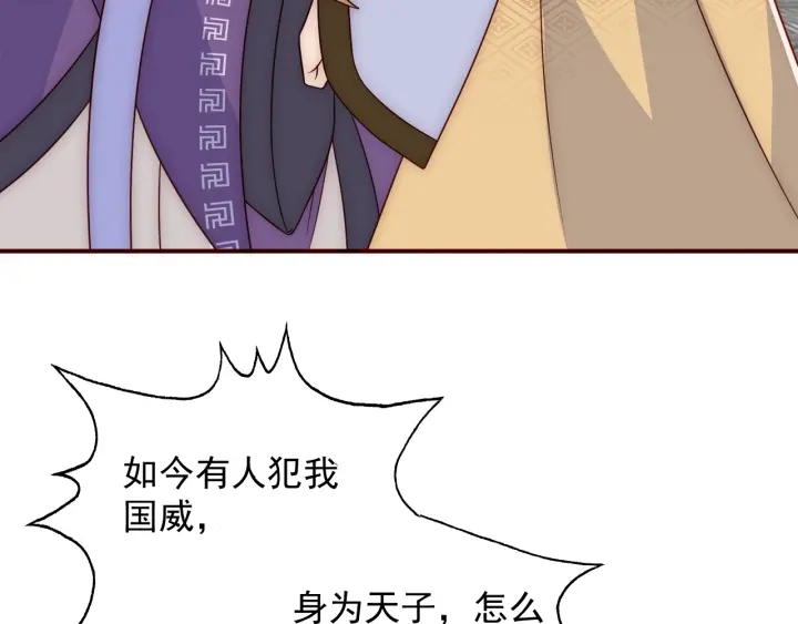 养敌为患韩漫全集-第47话 登帝位无删减无遮挡章节图片 