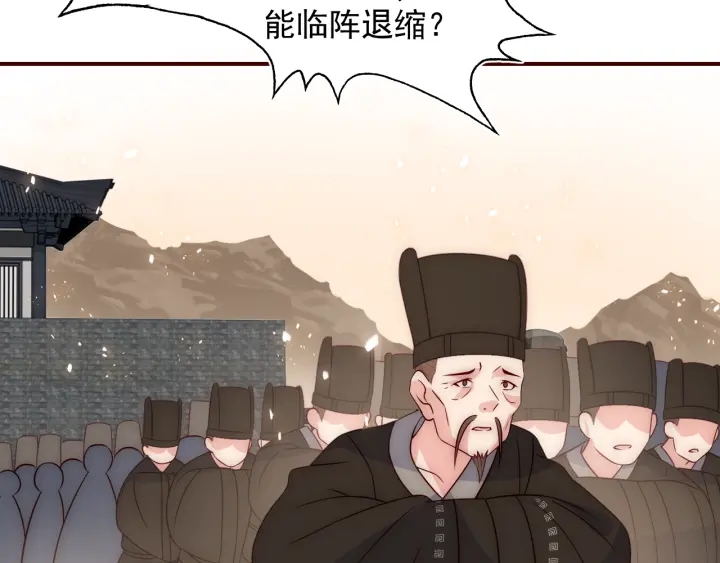 养敌为患韩漫全集-第47话 登帝位无删减无遮挡章节图片 