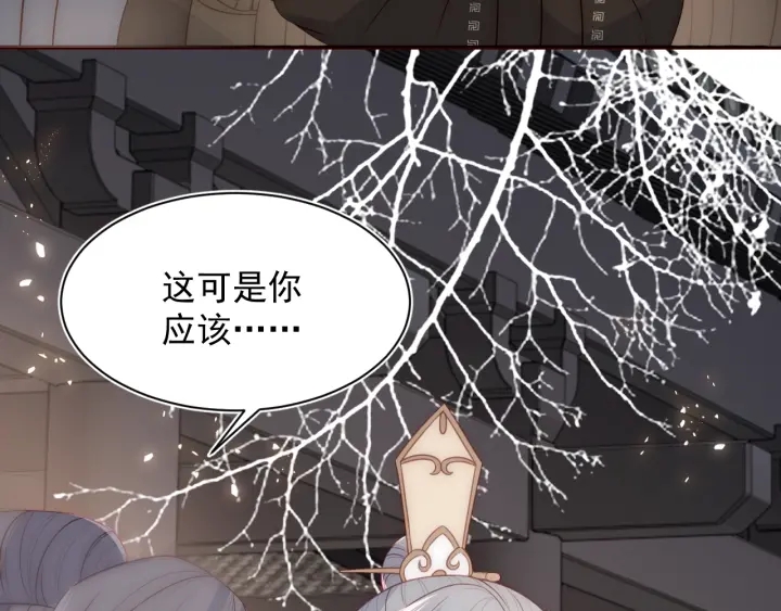 养敌为患韩漫全集-第47话 登帝位无删减无遮挡章节图片 
