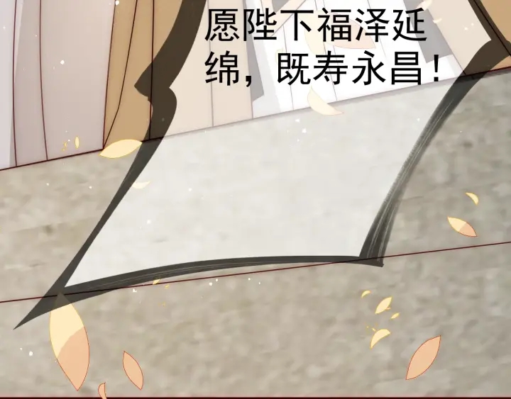 养敌为患韩漫全集-第47话 登帝位无删减无遮挡章节图片 