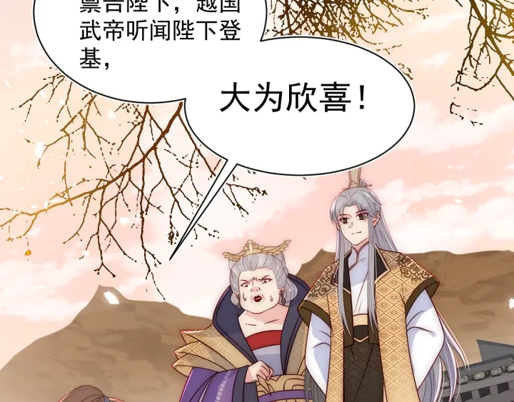 养敌为患韩漫全集-第47话 登帝位无删减无遮挡章节图片 