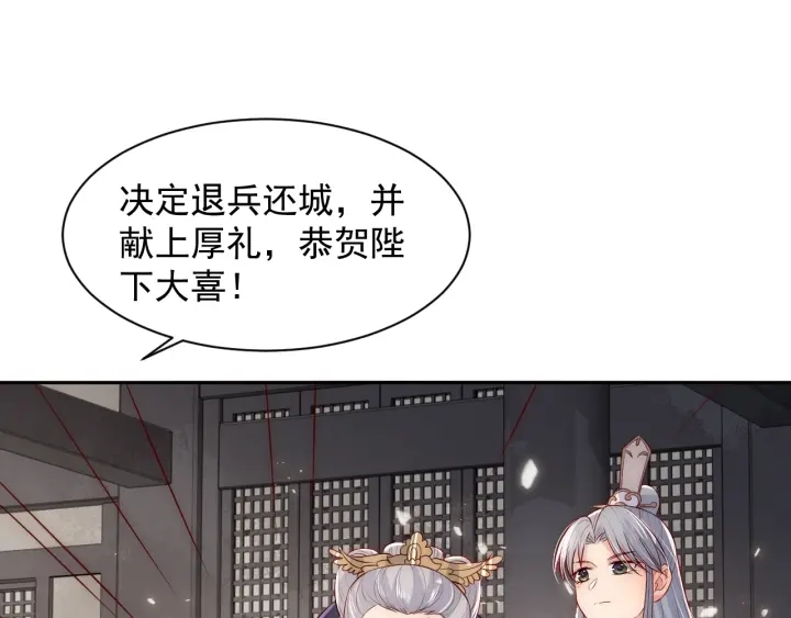 养敌为患韩漫全集-第47话 登帝位无删减无遮挡章节图片 