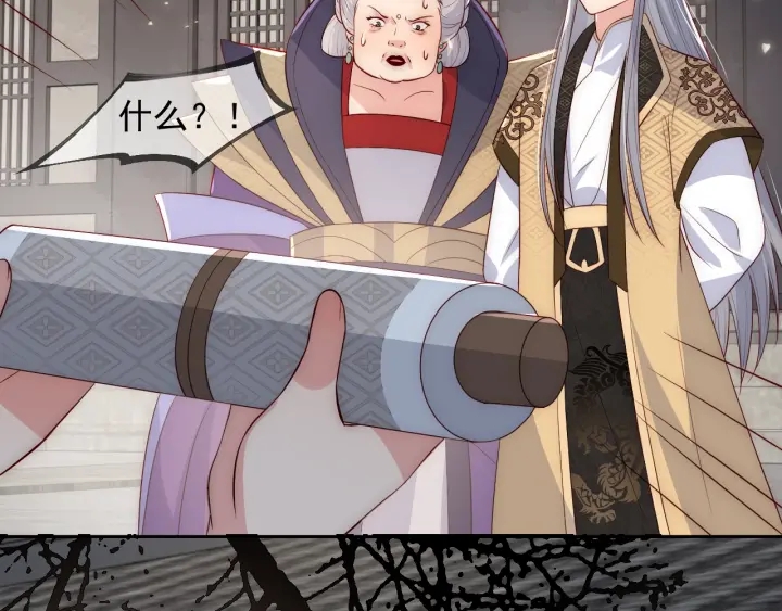 养敌为患韩漫全集-第47话 登帝位无删减无遮挡章节图片 