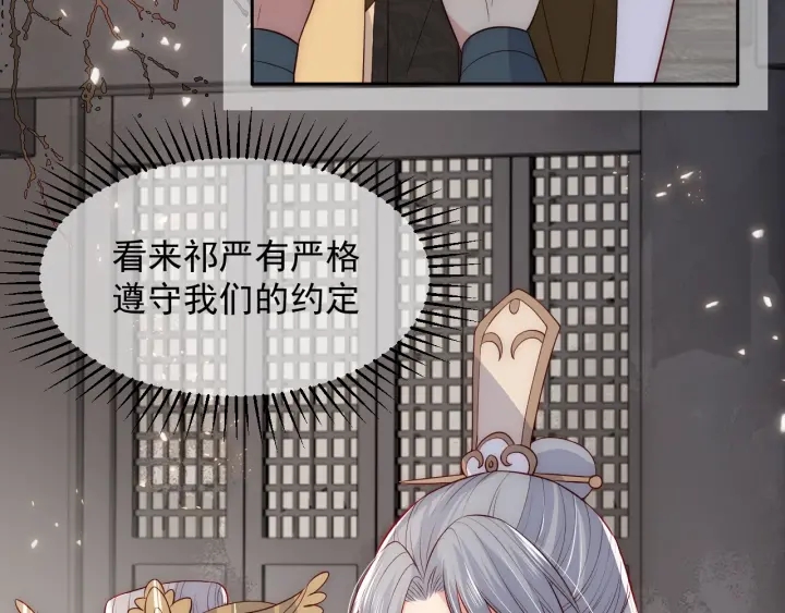 养敌为患韩漫全集-第47话 登帝位无删减无遮挡章节图片 
