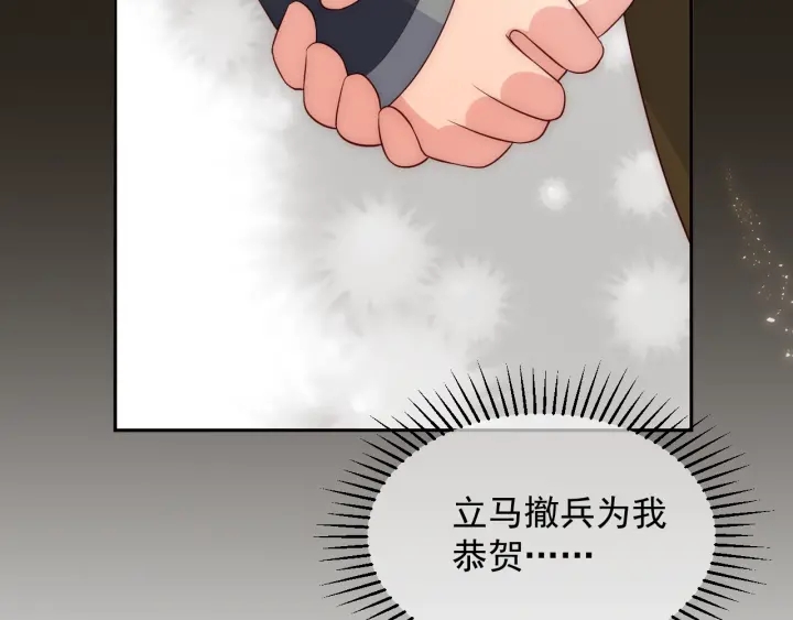 养敌为患韩漫全集-第47话 登帝位无删减无遮挡章节图片 