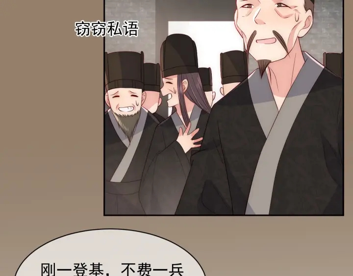 养敌为患韩漫全集-第47话 登帝位无删减无遮挡章节图片 