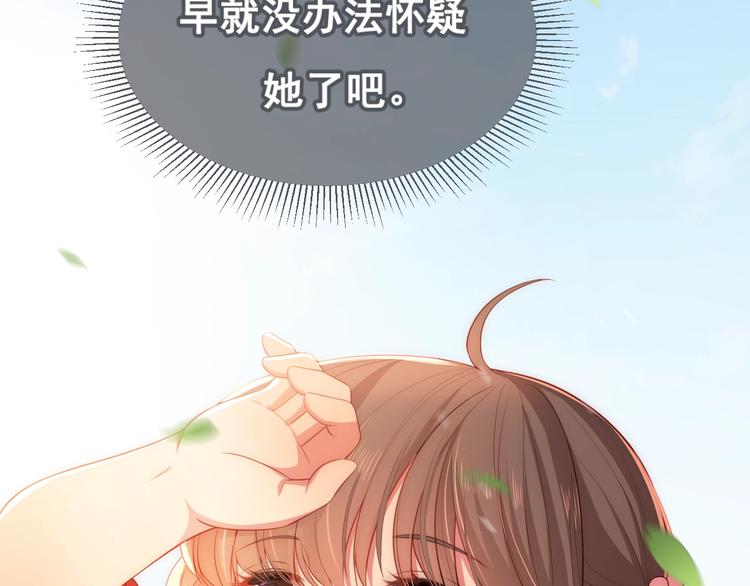 养敌为患韩漫全集-第4话 俘获你的芳心无删减无遮挡章节图片 