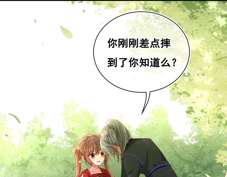 养敌为患韩漫全集-第4话 俘获你的芳心无删减无遮挡章节图片 