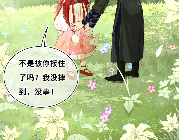 养敌为患韩漫全集-第4话 俘获你的芳心无删减无遮挡章节图片 