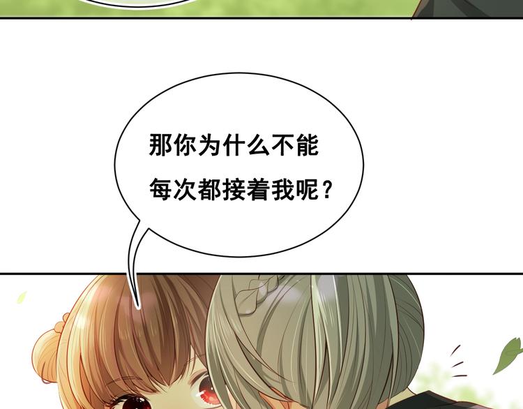 养敌为患韩漫全集-第4话 俘获你的芳心无删减无遮挡章节图片 