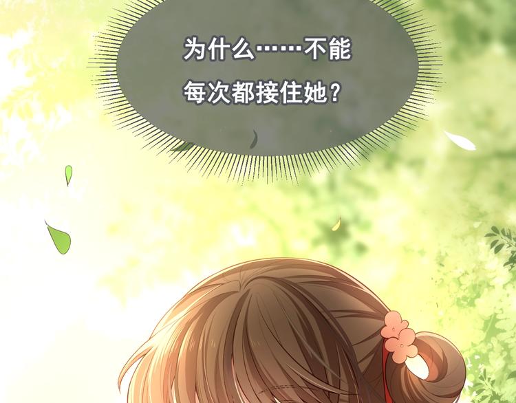 养敌为患韩漫全集-第4话 俘获你的芳心无删减无遮挡章节图片 