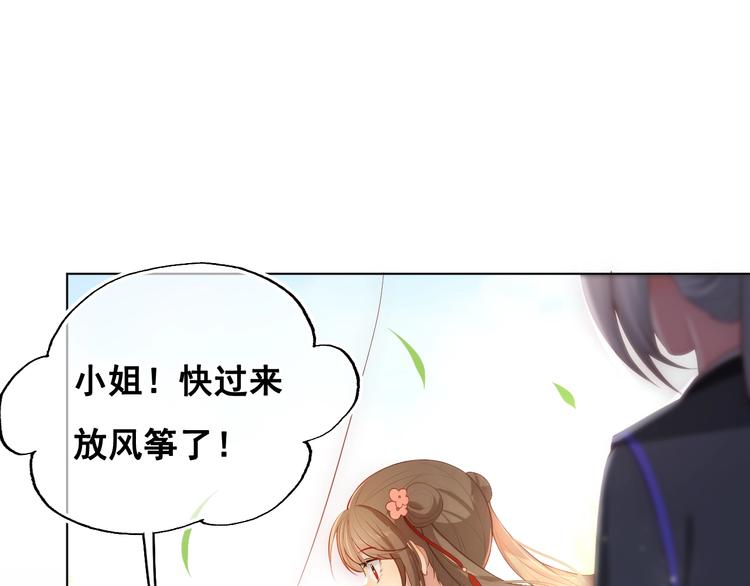 养敌为患韩漫全集-第4话 俘获你的芳心无删减无遮挡章节图片 