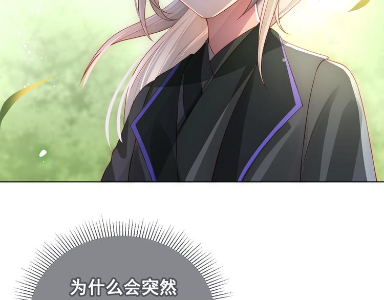 养敌为患韩漫全集-第4话 俘获你的芳心无删减无遮挡章节图片 