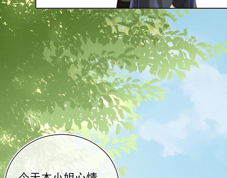 养敌为患韩漫全集-第4话 俘获你的芳心无删减无遮挡章节图片 