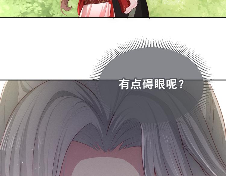 养敌为患韩漫全集-第4话 俘获你的芳心无删减无遮挡章节图片 