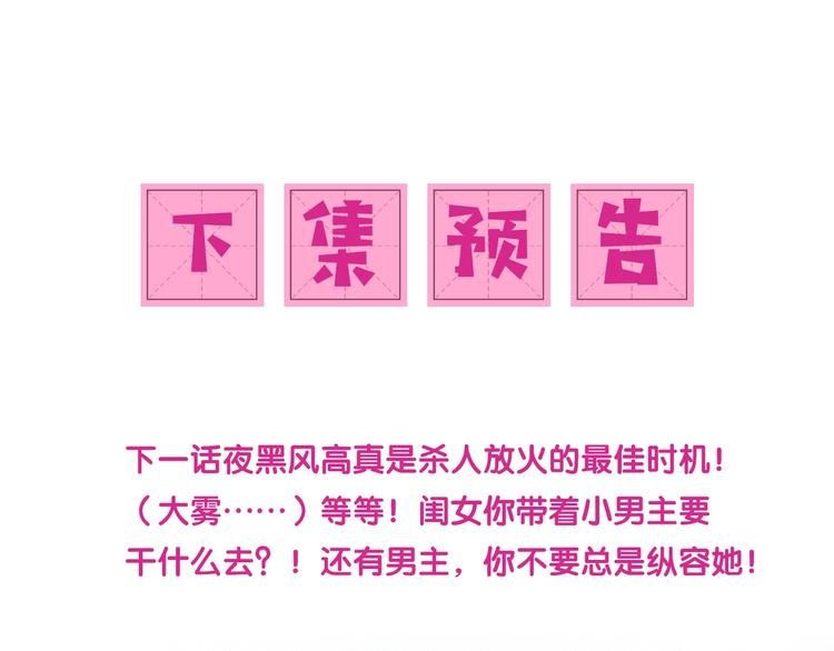 养敌为患韩漫全集-第4话 俘获你的芳心无删减无遮挡章节图片 