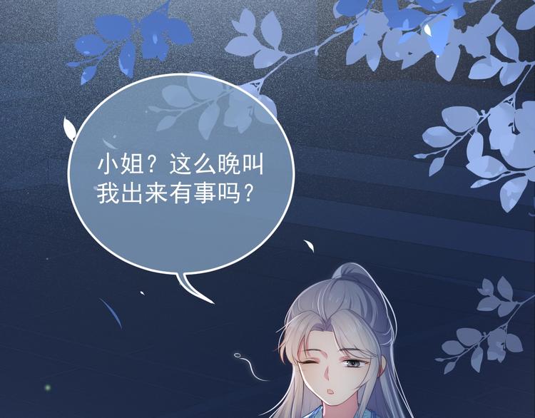 养敌为患韩漫全集-第4话 俘获你的芳心无删减无遮挡章节图片 