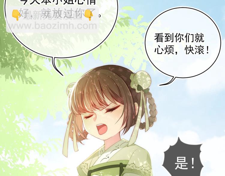 养敌为患韩漫全集-第4话 俘获你的芳心无删减无遮挡章节图片 