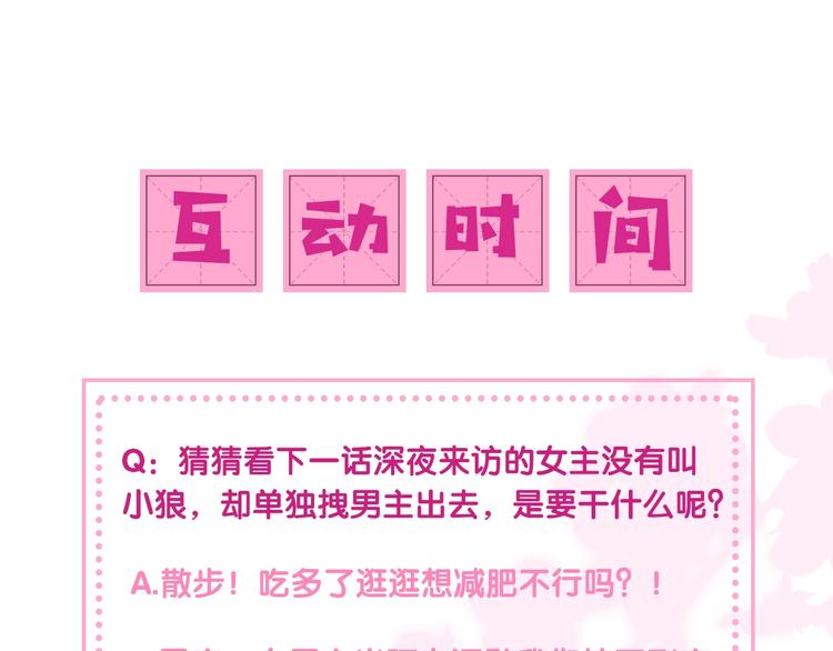 养敌为患韩漫全集-第4话 俘获你的芳心无删减无遮挡章节图片 