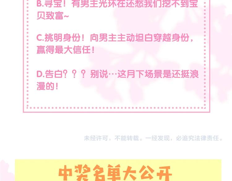 养敌为患韩漫全集-第4话 俘获你的芳心无删减无遮挡章节图片 