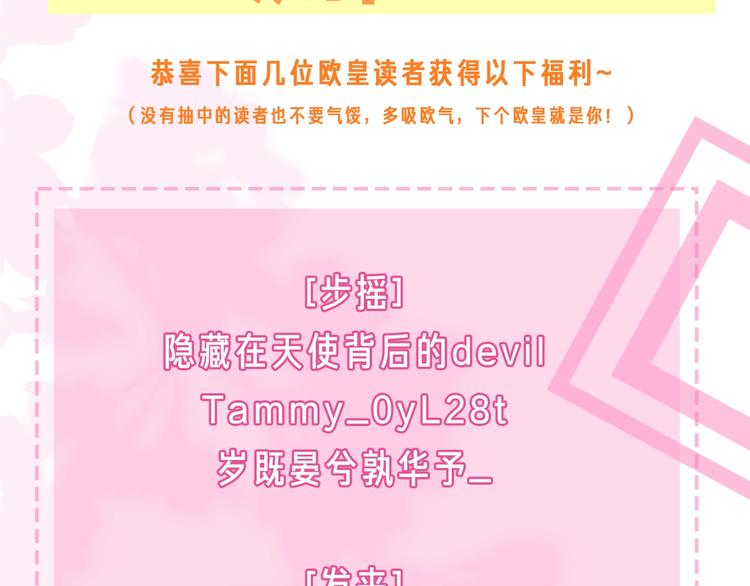 养敌为患韩漫全集-第4话 俘获你的芳心无删减无遮挡章节图片 