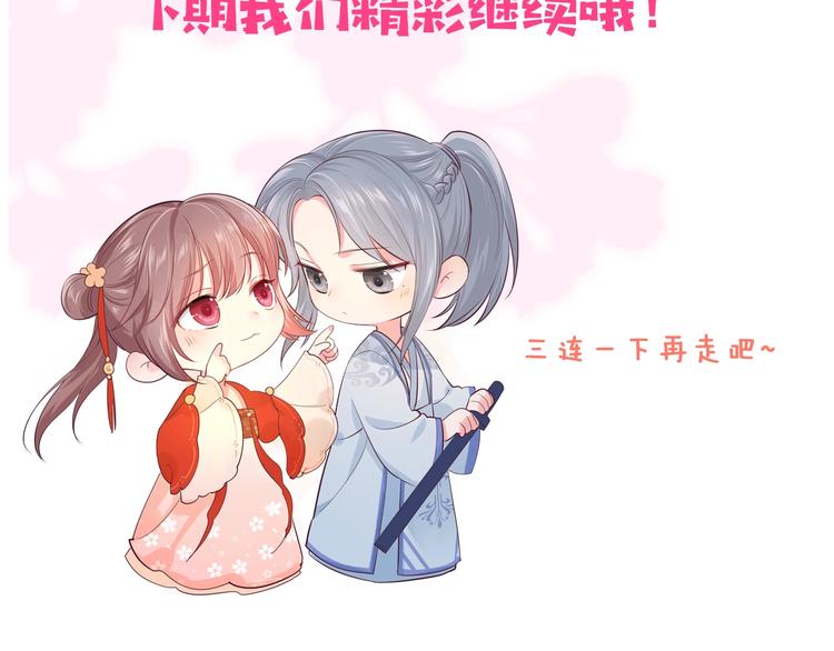 养敌为患韩漫全集-第4话 俘获你的芳心无删减无遮挡章节图片 