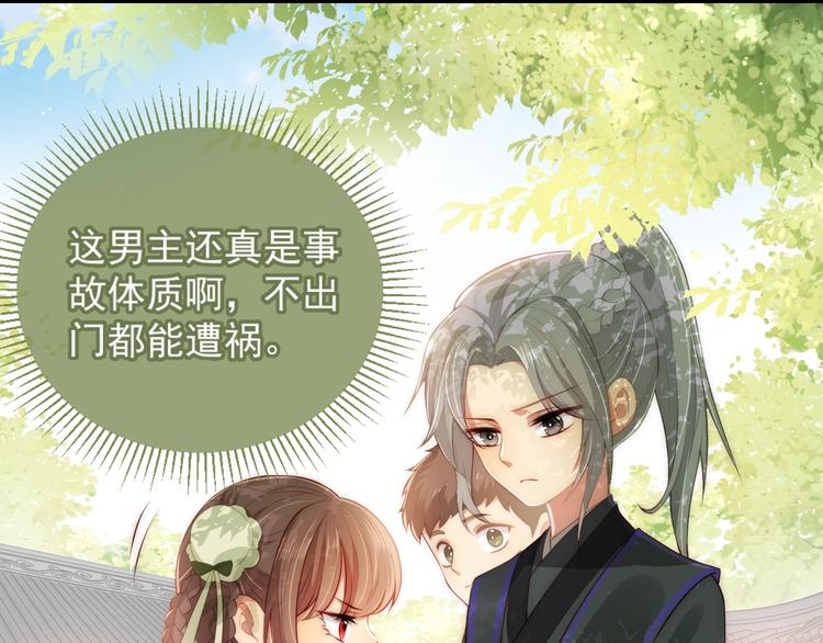 养敌为患韩漫全集-第4话 俘获你的芳心无删减无遮挡章节图片 