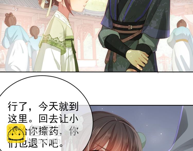 养敌为患韩漫全集-第4话 俘获你的芳心无删减无遮挡章节图片 