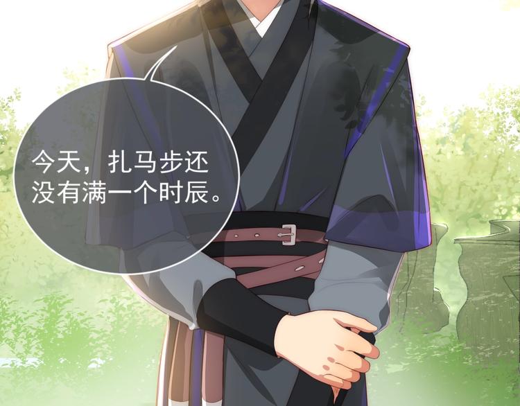养敌为患韩漫全集-第4话 俘获你的芳心无删减无遮挡章节图片 