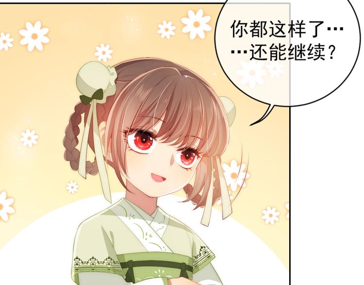 养敌为患韩漫全集-第4话 俘获你的芳心无删减无遮挡章节图片 