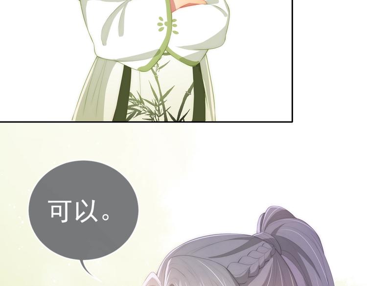 养敌为患韩漫全集-第4话 俘获你的芳心无删减无遮挡章节图片 