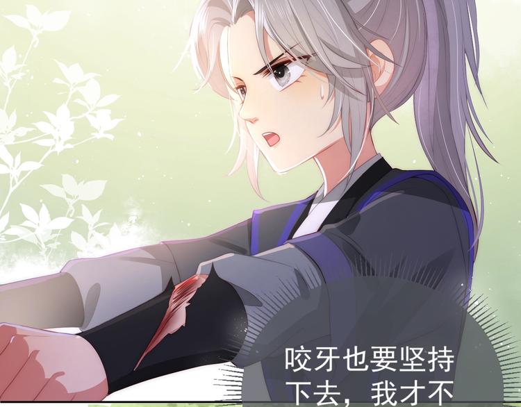 养敌为患韩漫全集-第4话 俘获你的芳心无删减无遮挡章节图片 