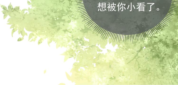 养敌为患韩漫全集-第4话 俘获你的芳心无删减无遮挡章节图片 