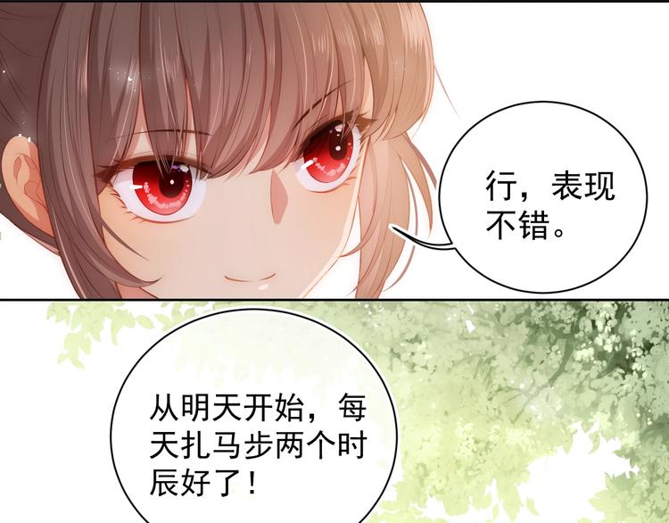 养敌为患韩漫全集-第4话 俘获你的芳心无删减无遮挡章节图片 