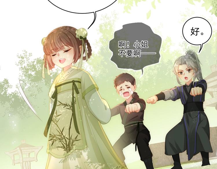 养敌为患韩漫全集-第4话 俘获你的芳心无删减无遮挡章节图片 
