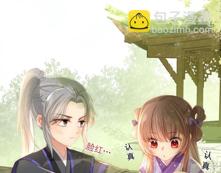 养敌为患韩漫全集-第4话 俘获你的芳心无删减无遮挡章节图片 