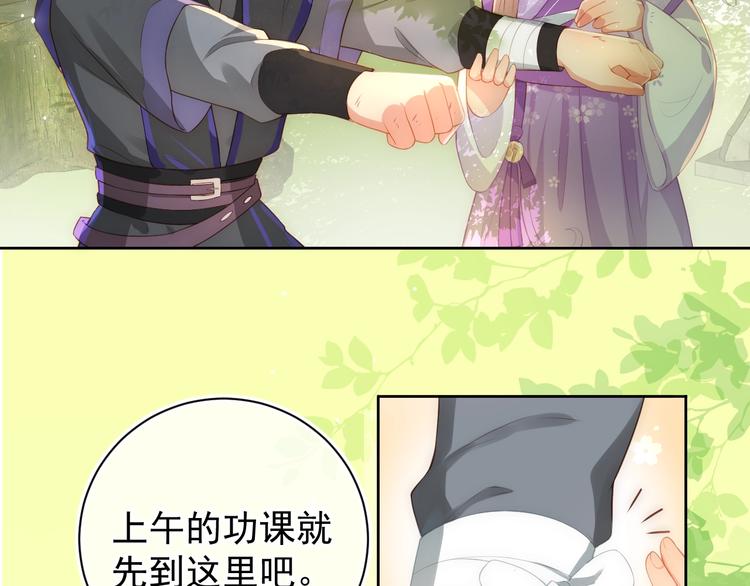 养敌为患韩漫全集-第4话 俘获你的芳心无删减无遮挡章节图片 